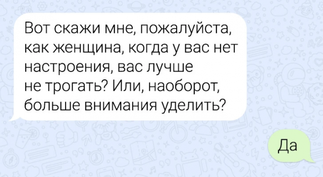 Подборка забавных переписок