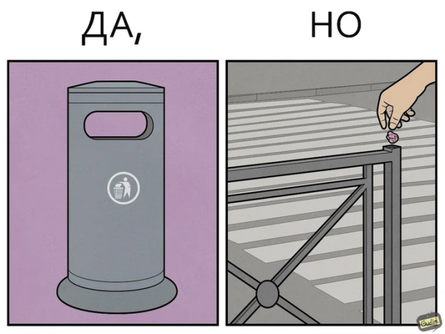 Смешной комикс о двойных стандартах от художника Антона Гудима