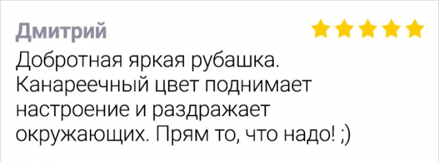 Подборка забавных отзывов с просторов Сети