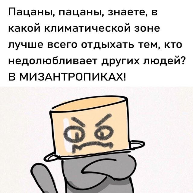 Смешные мемы - 09.07.2024