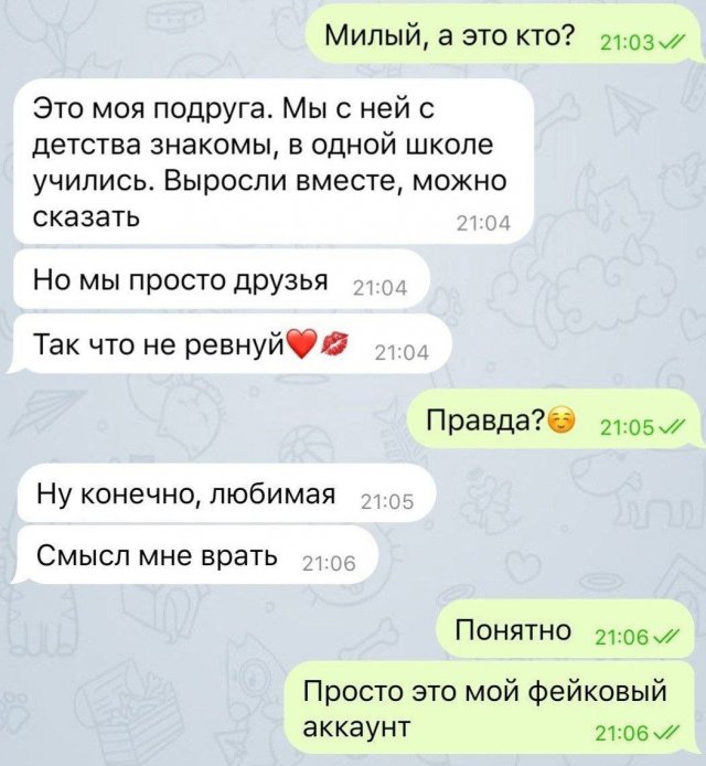 Лучшие шутки и мемы из Сети - 09.07.2024