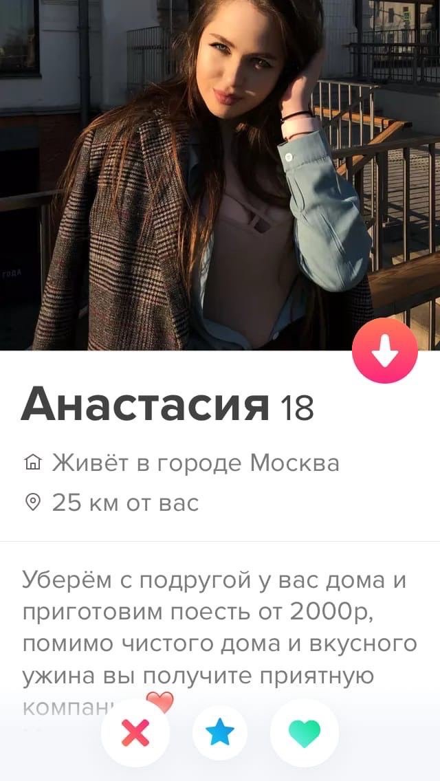 Анкеты девушек на сайте знакомств