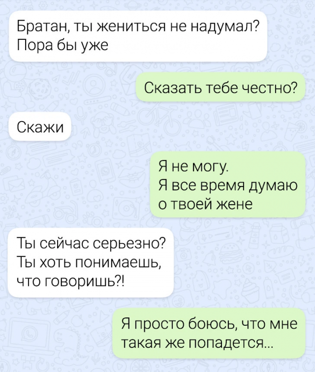 Подборка забавных переписок
