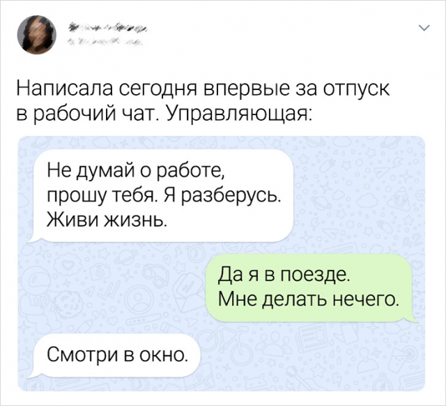 Подборка забавных твитов о рабочих буднях