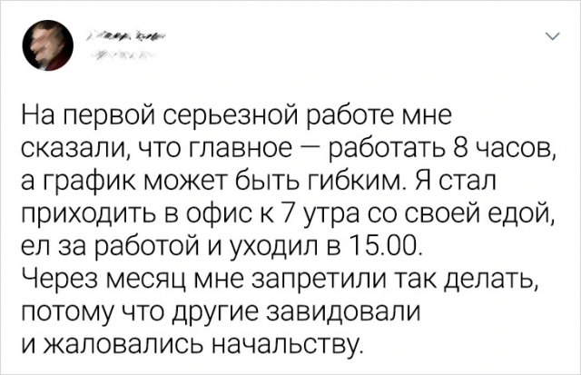 Подборка забавных твитов о рабочих буднях