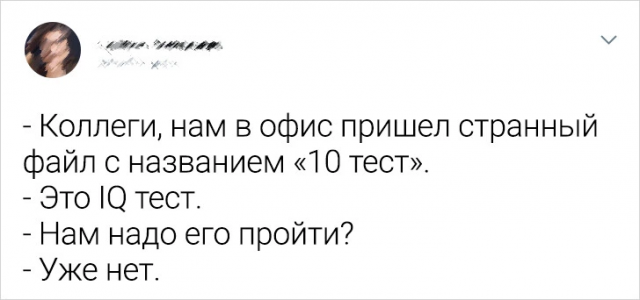 Подборка забавных твитов о рабочих буднях
