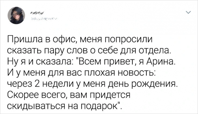 Подборка забавных твитов о рабочих буднях