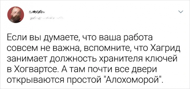 Подборка забавных твитов о рабочих буднях