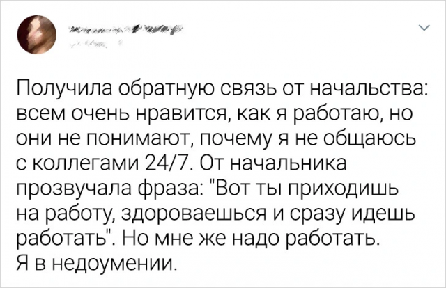 Подборка забавных твитов о рабочих буднях