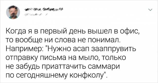 Подборка забавных твитов о рабочих буднях