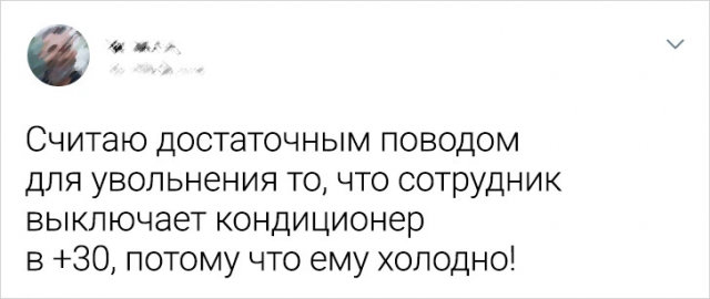Подборка забавных твитов о рабочих буднях