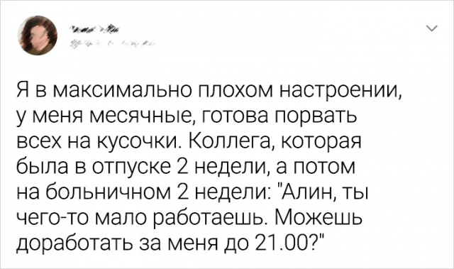 Подборка забавных твитов о рабочих буднях