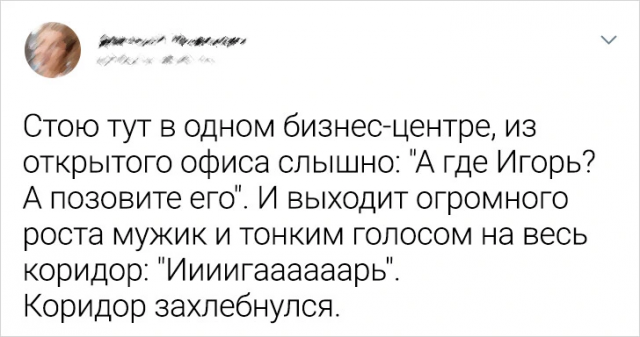 Подборка забавных твитов о рабочих буднях