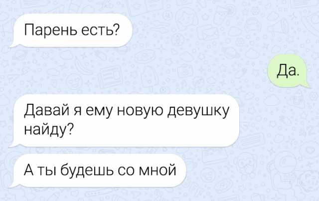 Подборка забавных переписок
