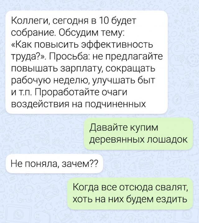 Подборка забавных переписок