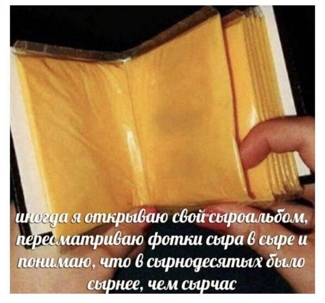 Лучшие шутки и мемы из Сети - 18.07.2024