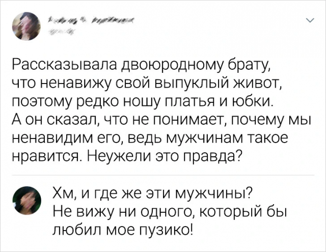 Подборка забавных твитов от девушек