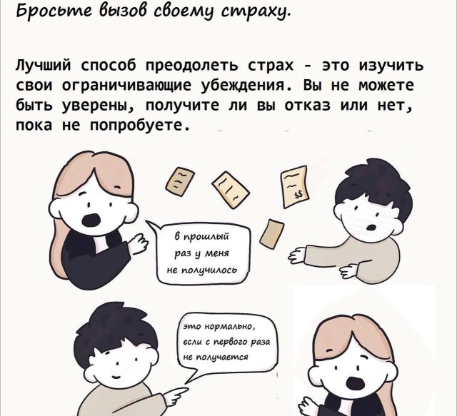 Как справиться со страхом перед сексом с новым партнером: 4 совета от клинического психолога