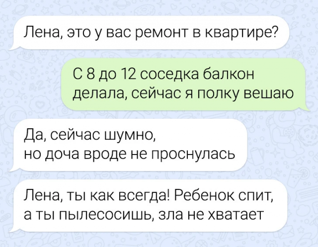 Подборка забавных переписок
