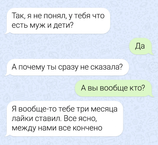 Подборка забавных переписок