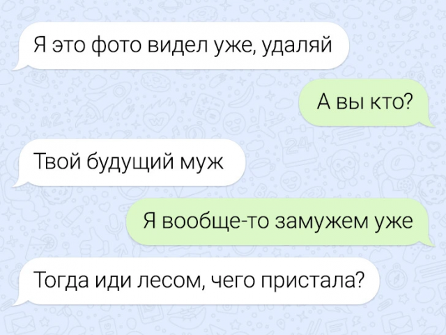Подборка забавных переписок
