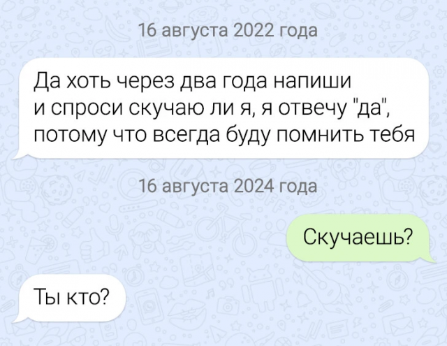 Подборка забавных переписок