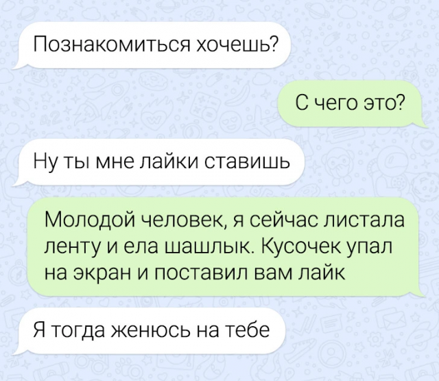 Подборка забавных переписок