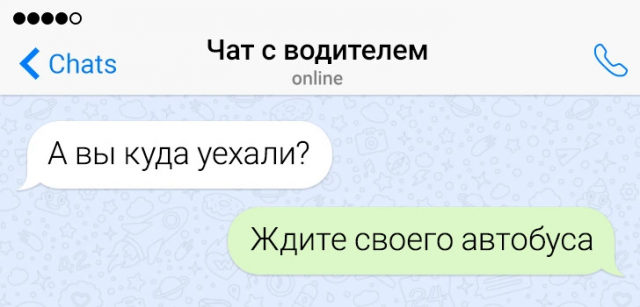 Подборка забавных переписок