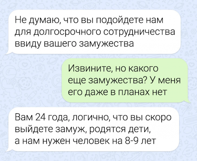 Подборка забавных переписок