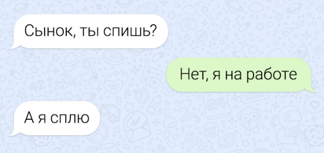 Подборка забавных переписок