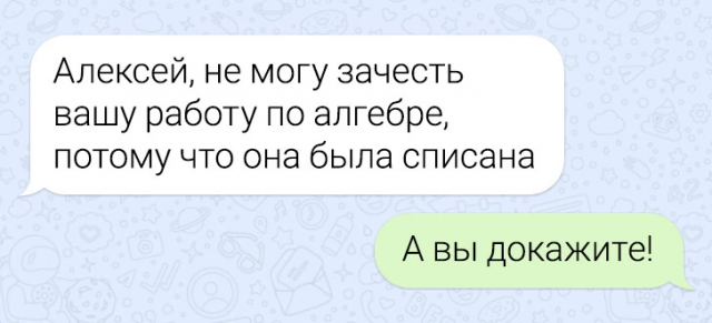 Подборка забавных переписок