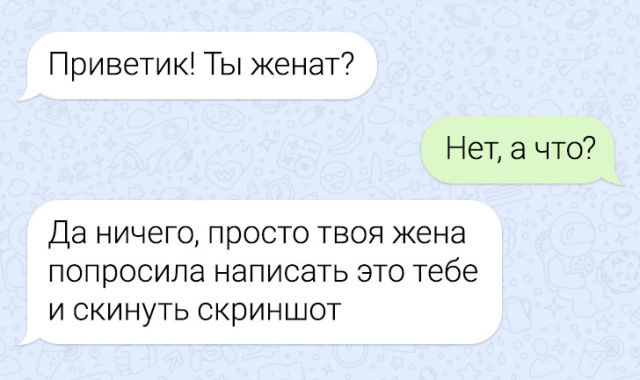 Подборка забавных переписок