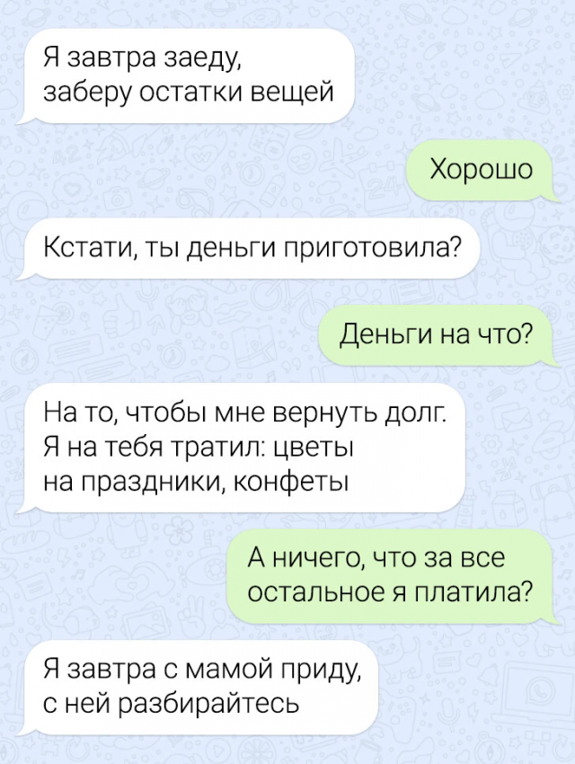 Подборка забавных переписок