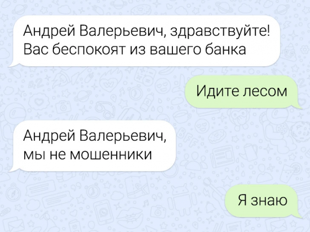 Подборка забавных переписок