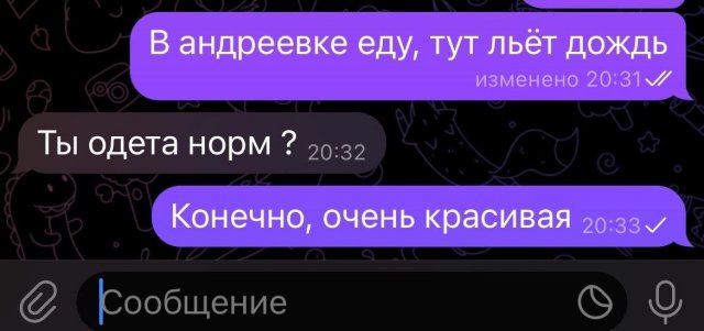 Лучшие картинки и мемы из Сети - 27.08.2024