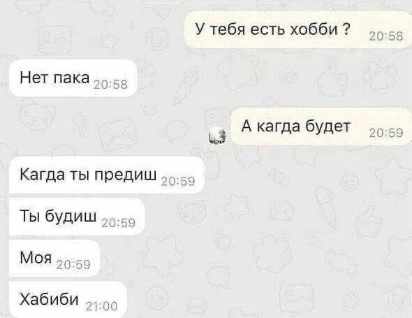 Лучшие картинки и мемы из Сети - 27.08.2024