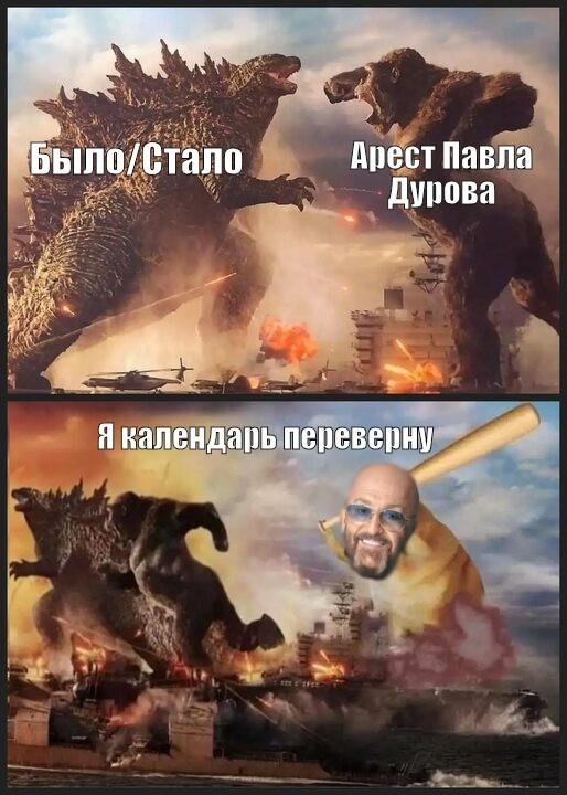 3 сентября мемы 2024