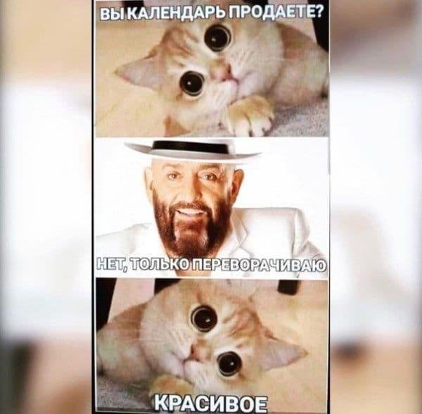 3 сентября мемы 2024