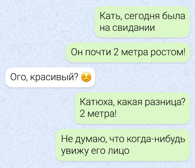 Подборка забавных переписок