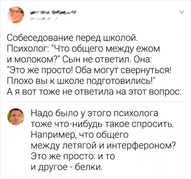 Подборка забавных комментариев