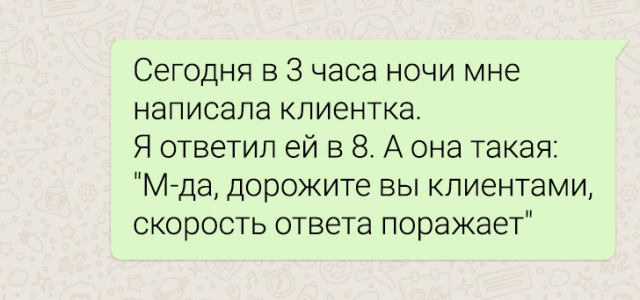 Подборка забавных переписок