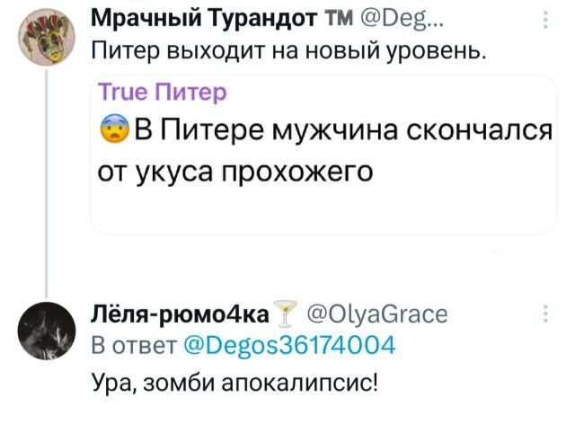 Подборка забавных твитов обо всем