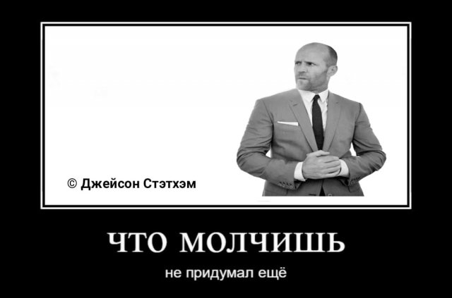 Демотиваторы - 30.09.2024