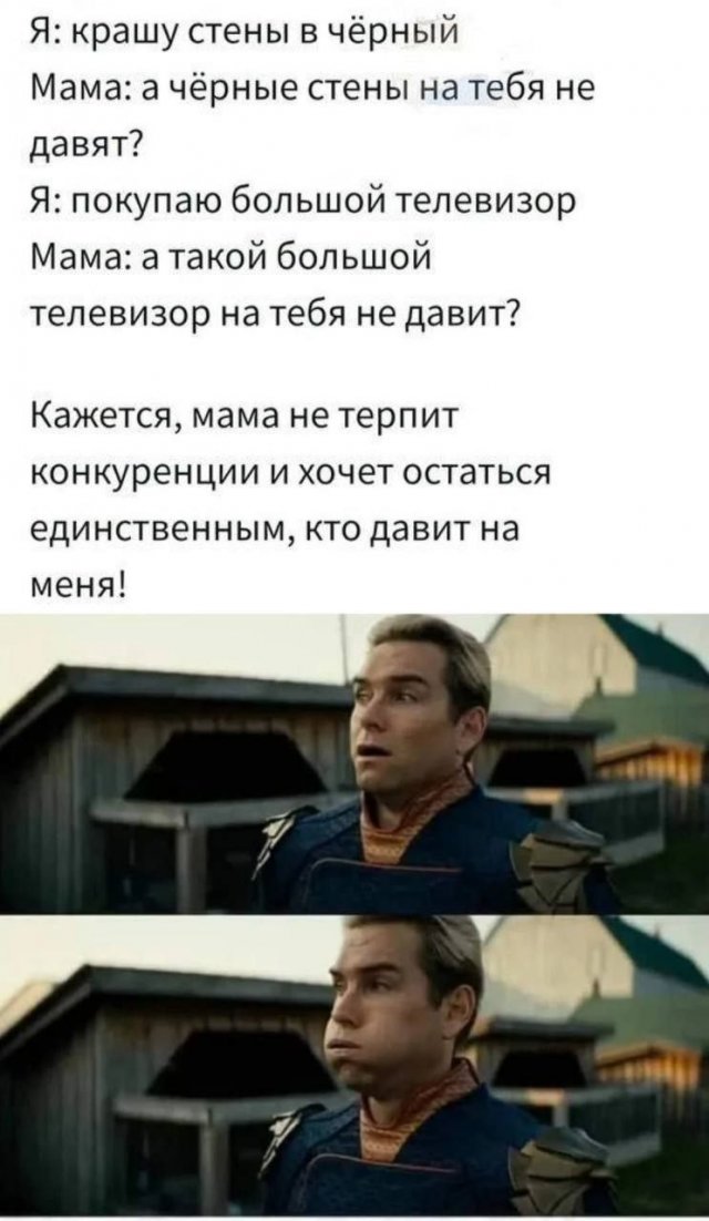 Лучшие шутки и мемы из Сети - 18.10.2024