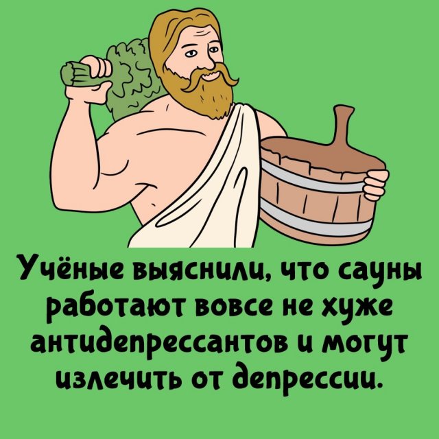 Интересные факты на все случаи жизни