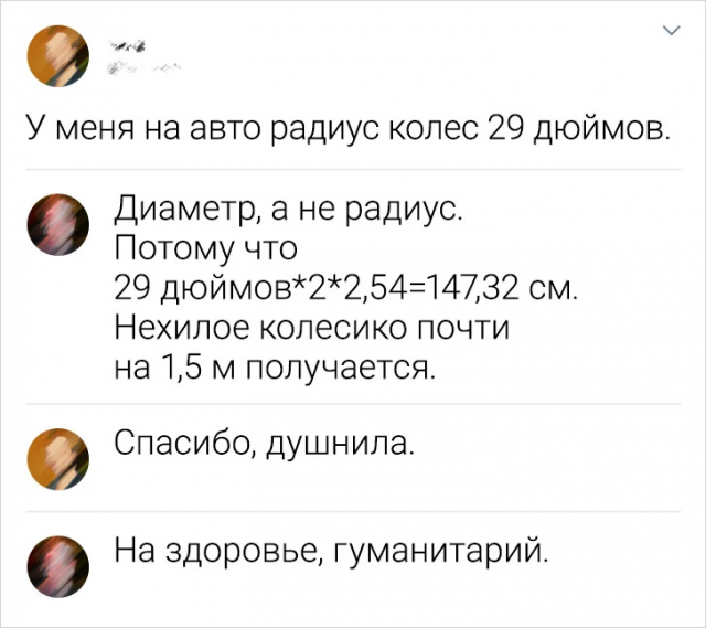 Подборка забавных комментариев