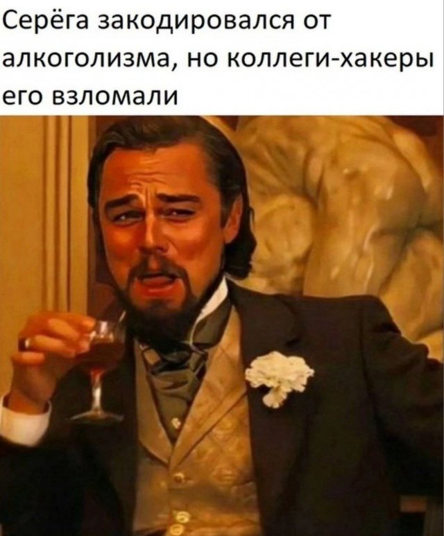 Лучшие шутки и мемы из Сети - 24.10.2024