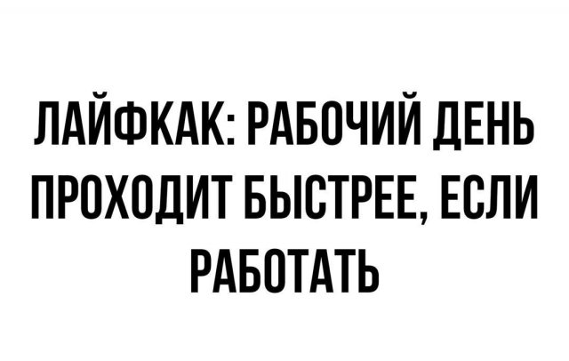 Лучшие шутки и мемы из Сети - 24.10.2024
