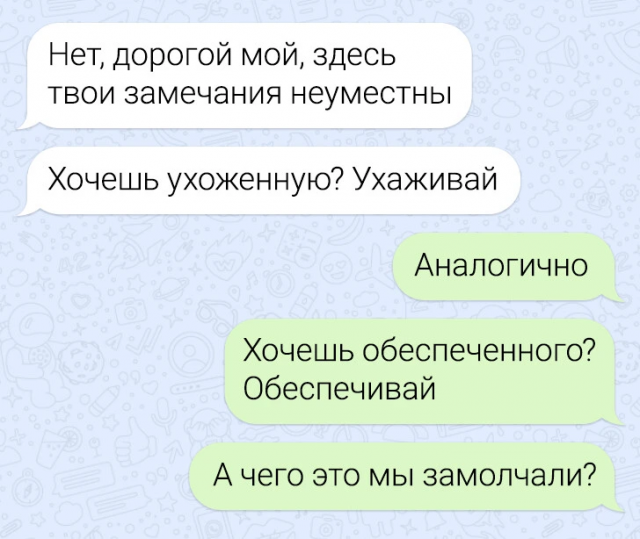 Подборка забавных переписок