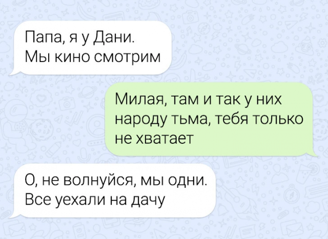 Подборка забавных переписок Подборка забавных переписок